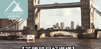 【英國移民好選擇】伯明翰值得香港人投資的3大理由