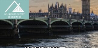 倫敦精選地區租金樓價知多少(上)