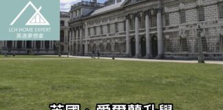 英國、愛爾蘭升學 入讀寄宿學校的四大好處