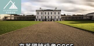 來英國跳級考GCSE 要注意學校對外來生的英文支援