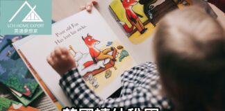 英國讀幼稚園 未滿一歲都可以開始入學