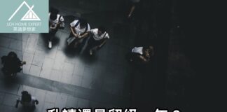 升讀還是留級一年?英國插班生的尷尬年齡(上)