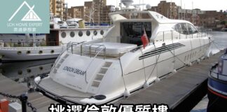 挑選倫敦優質樓 溫布倫富豪區Abbey Wall