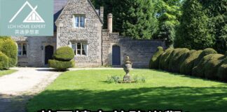 英國樓市前路樂觀?兩大政府支持樓市發展持續蓬勃