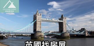 英國找房屋 四大房屋種類簡介