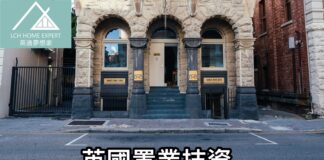 英國置業技資 四大常見的陷阱你要知