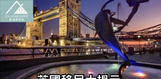 英國移民大揭示 三大值得投資的英國城市